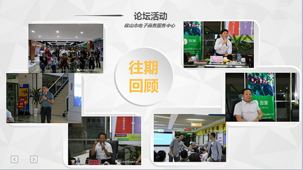 保山電商中心 打造“互聯(lián)網(wǎng)+”電商生態(tài)圈，賦能文旅產(chǎn)業(yè)新活力